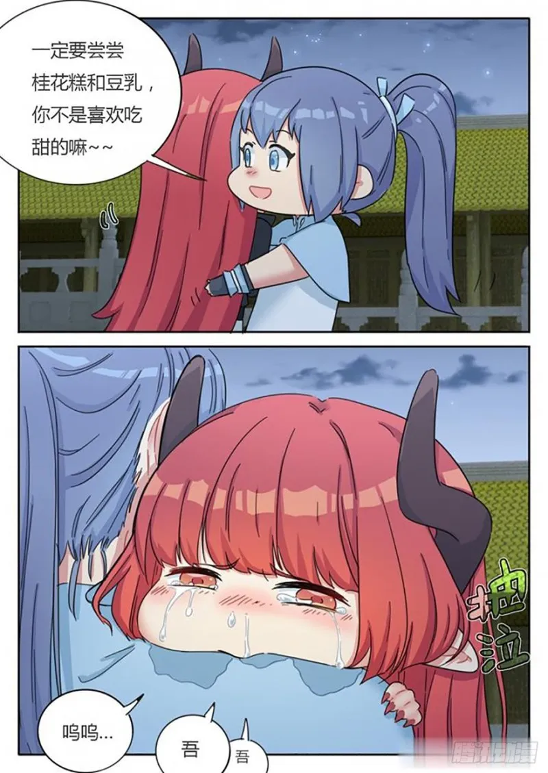 第63话 第6页