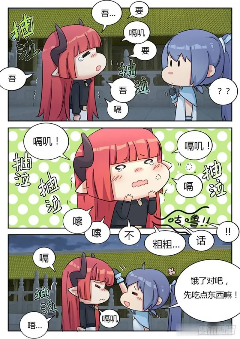 第63话 第7页