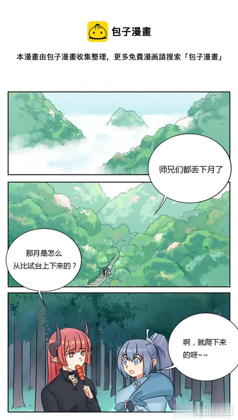 第64话 第1页