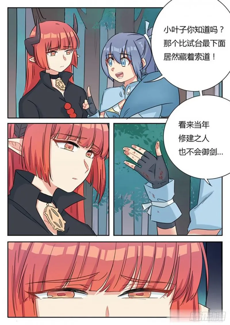 第64话 第2页