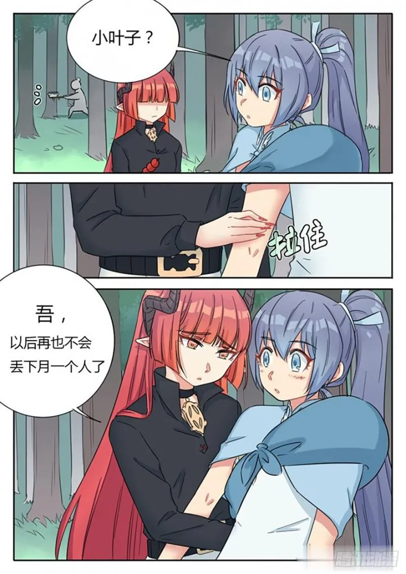 第64话 第3页
