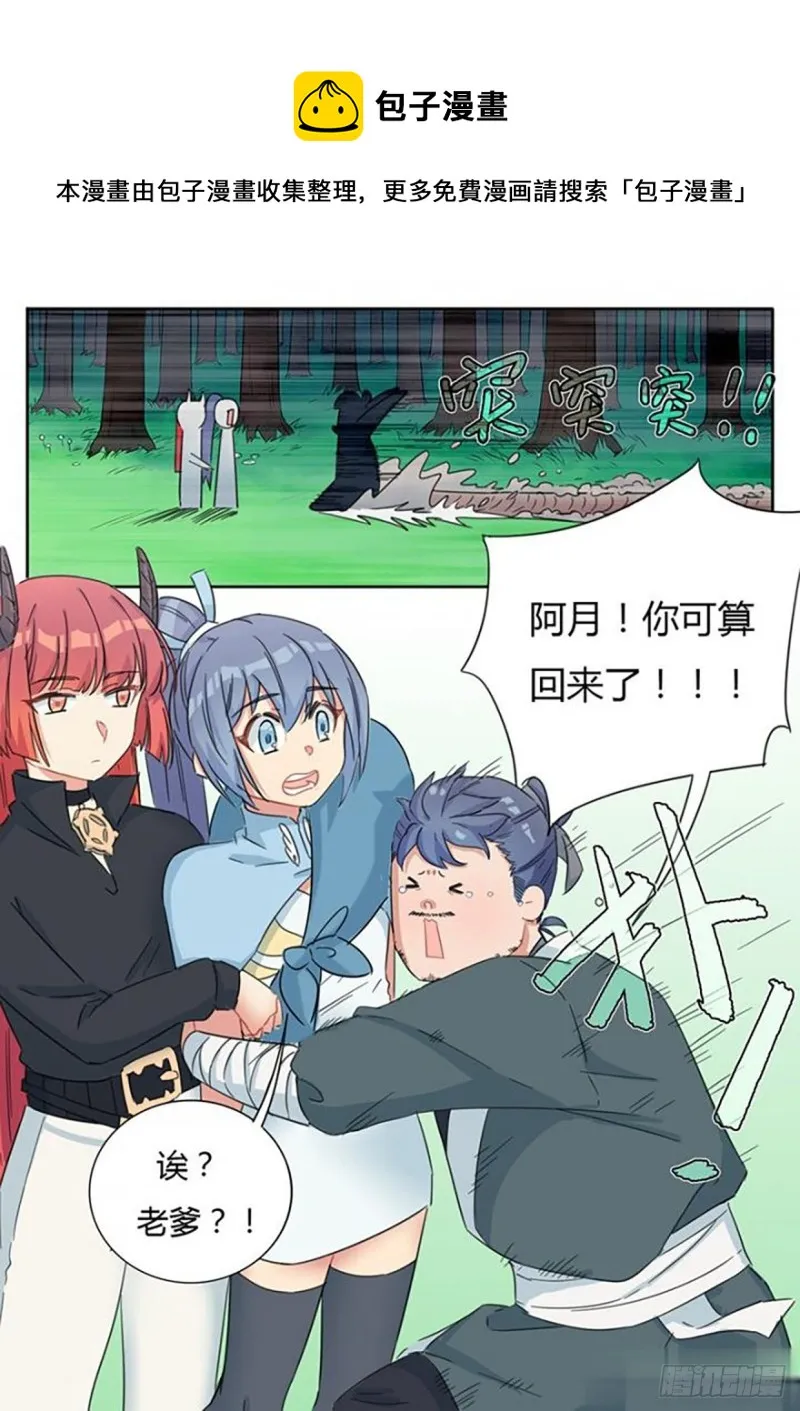 第64话 第5页