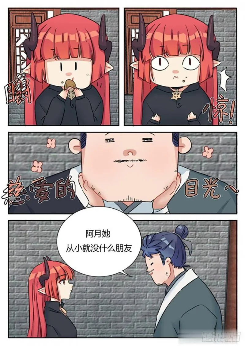 第64话 第8页