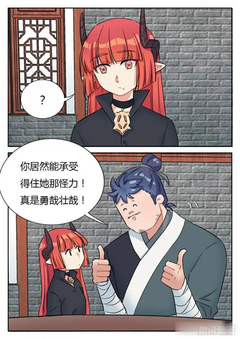 第64话 第9页