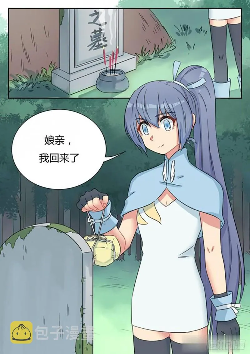 第64话 第10页