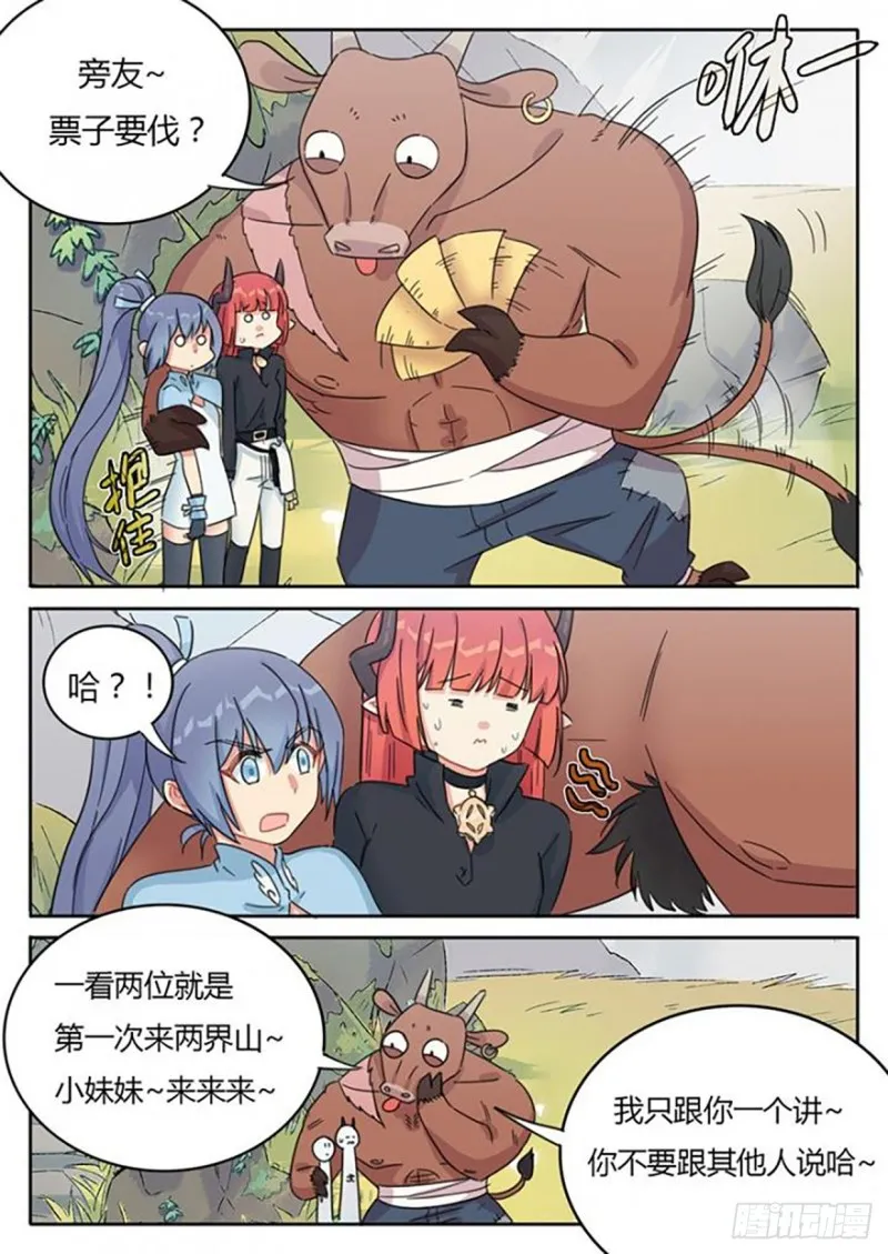 第66话 第2页