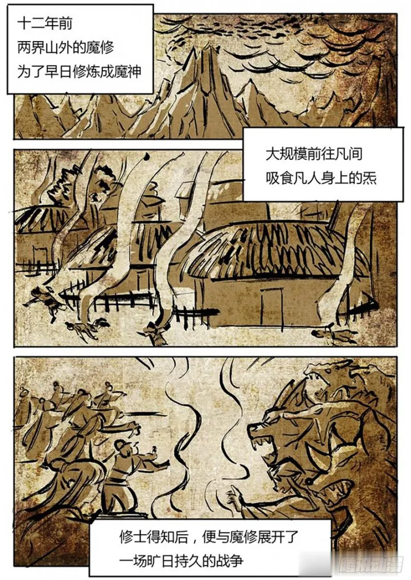 第66话 第3页