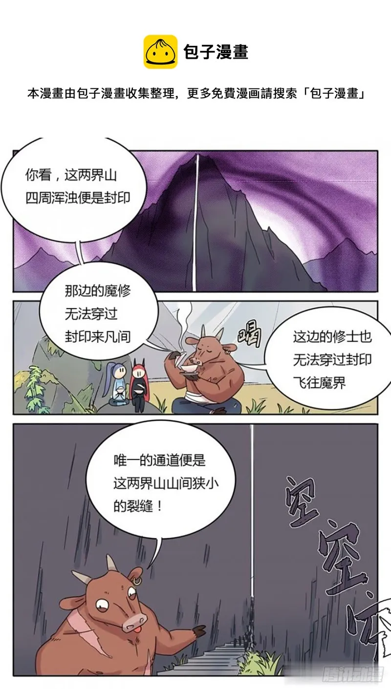 第66话 第5页