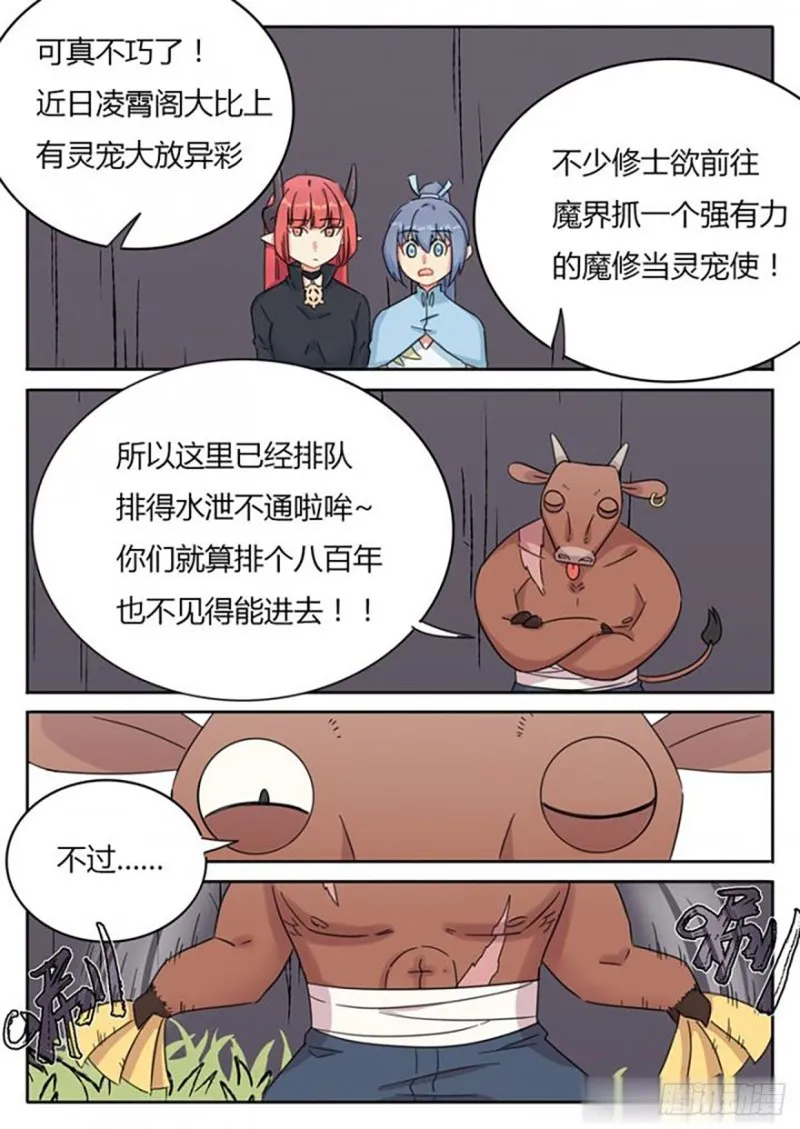 第66话 第7页