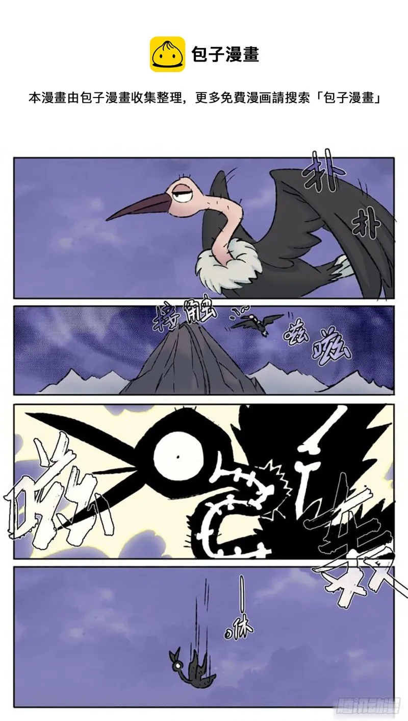 第67话 第1页