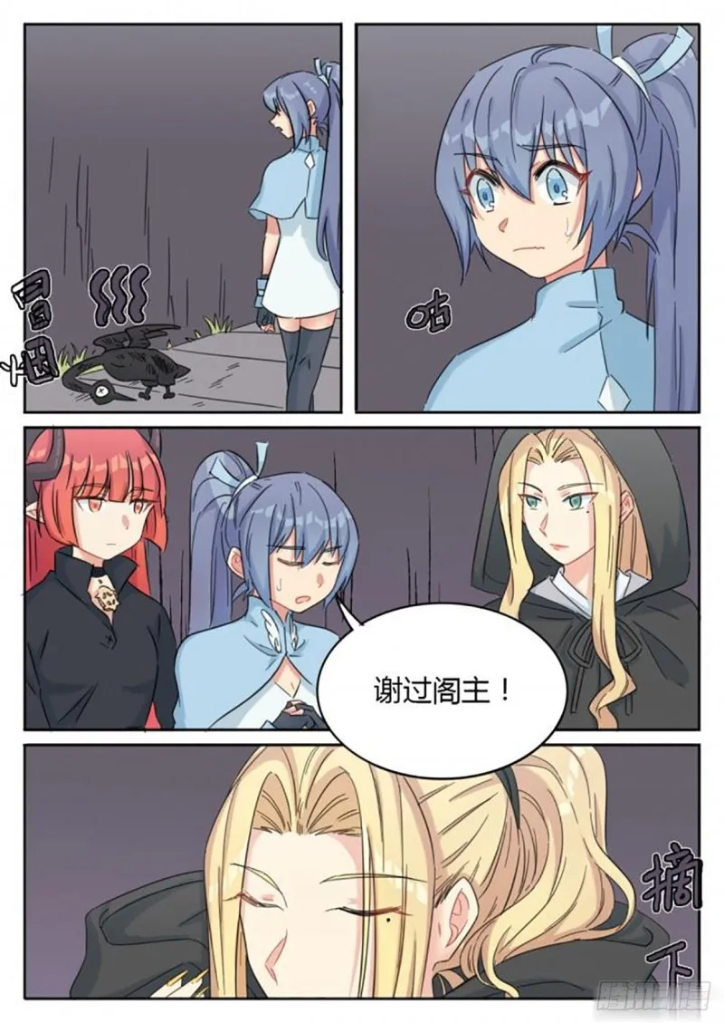 第67话 第2页