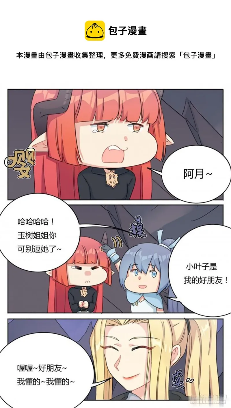 第67话 第5页