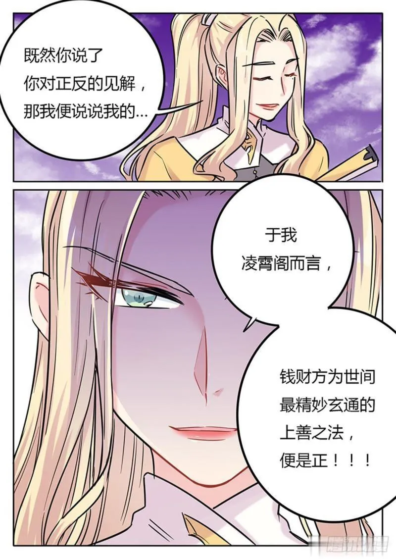 第133话 第6页