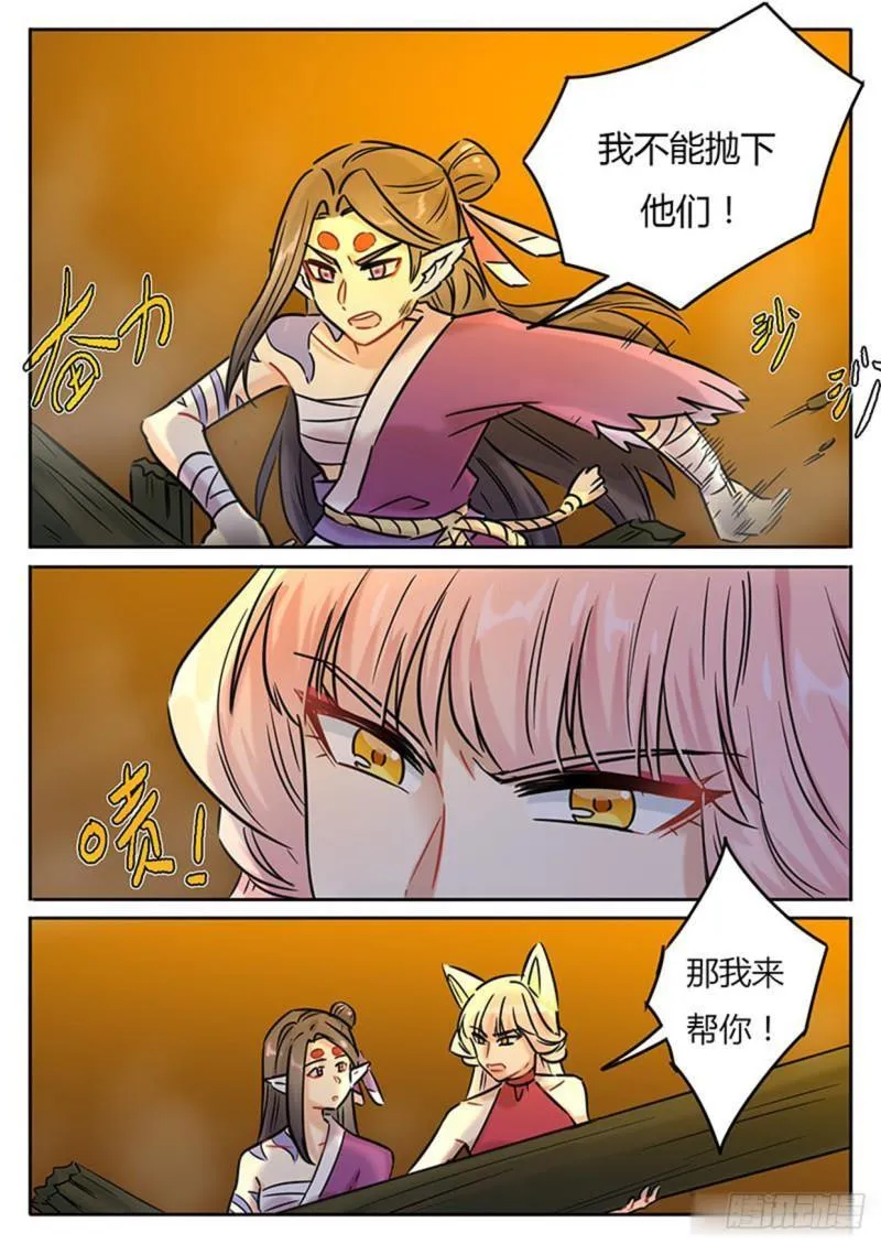 第132话 第4页