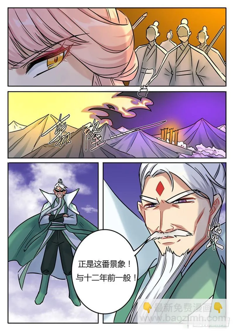 第132话 第6页