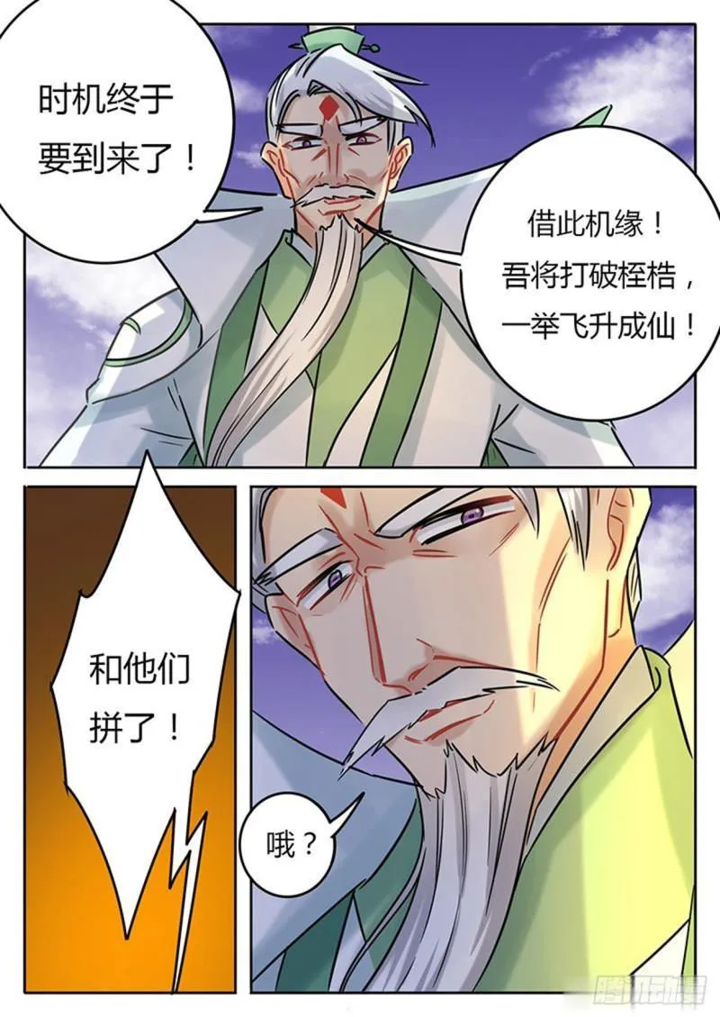第132话 第7页