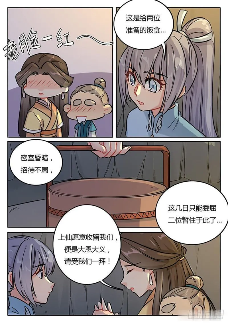 第131话 第3页