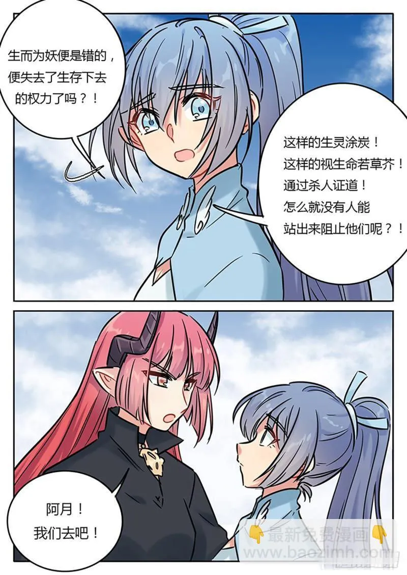 第131话 第8页