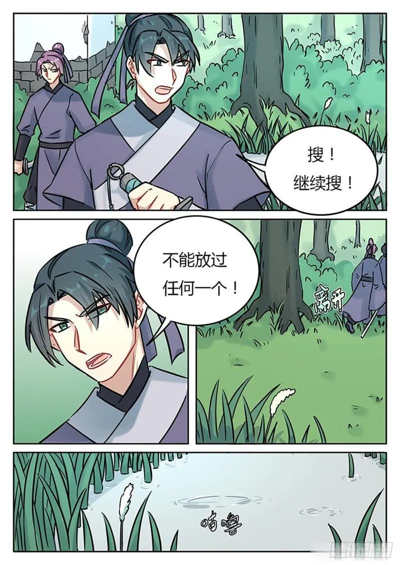 第130话 第1页