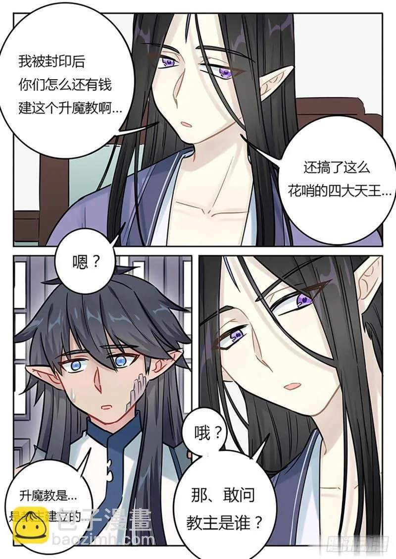 第130话 第5页