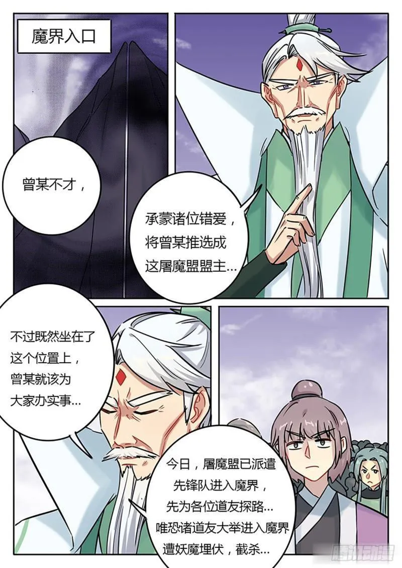 第130话 第6页