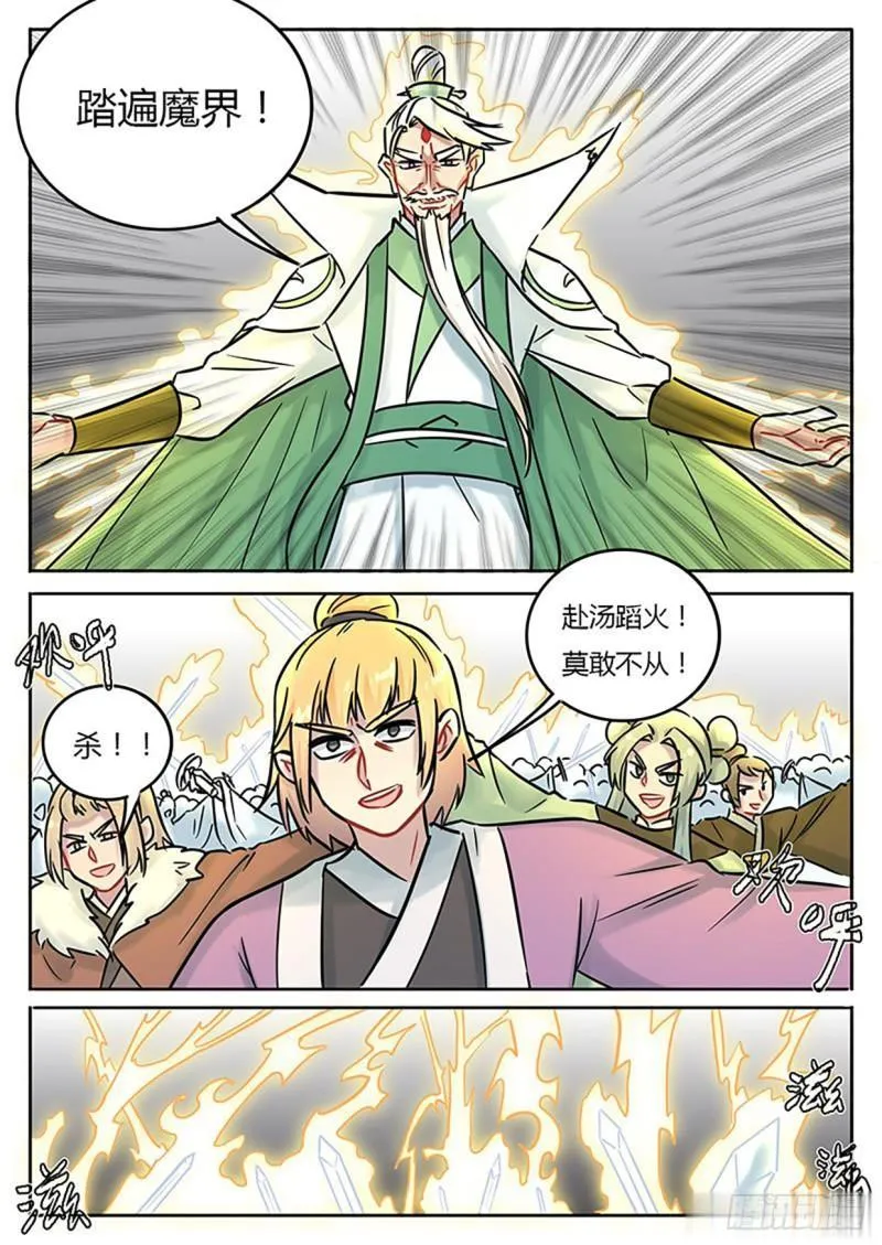 第130话 第8页