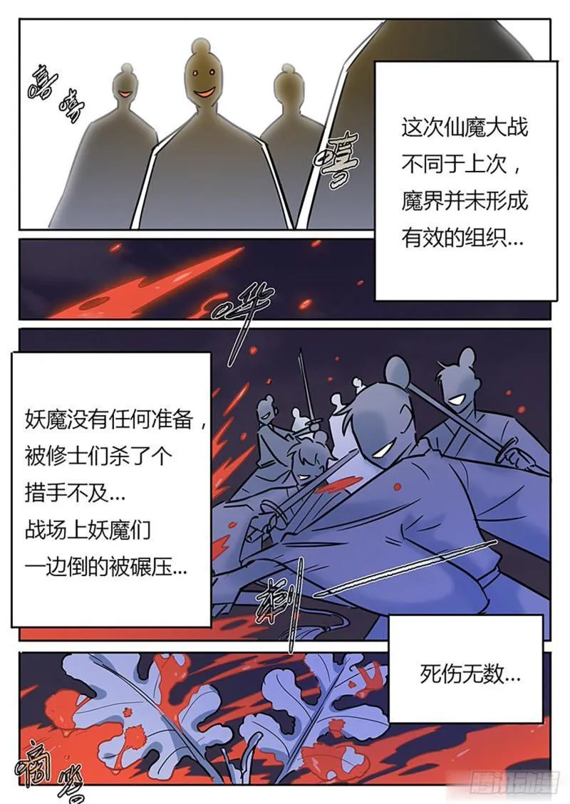 第130话 第11页