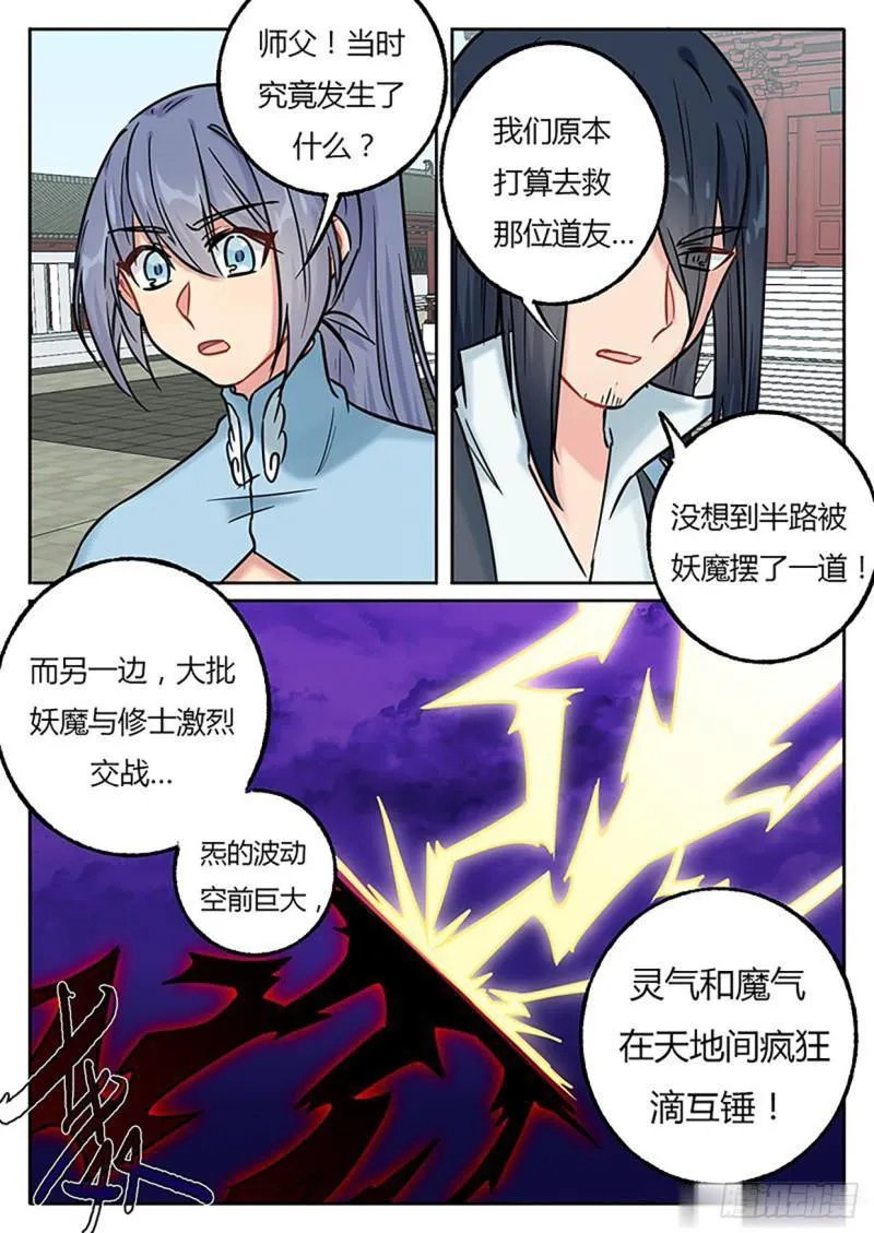 第129话 第1页