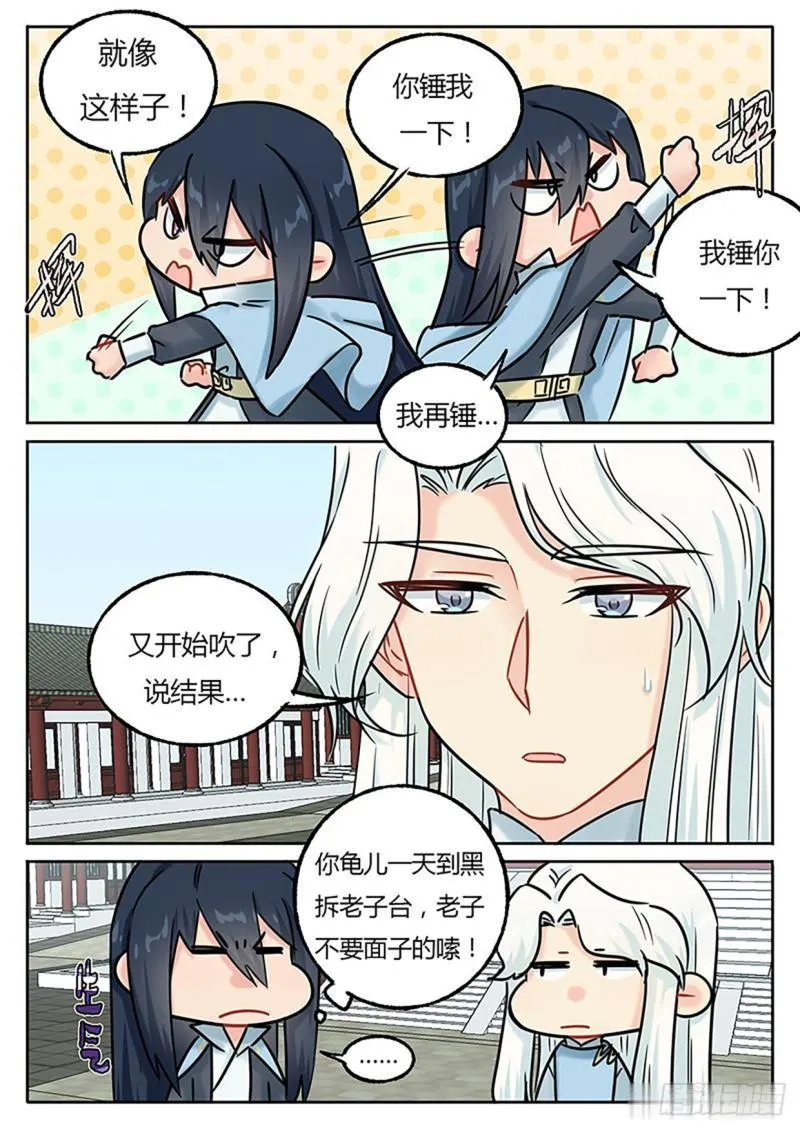 第129话 第2页