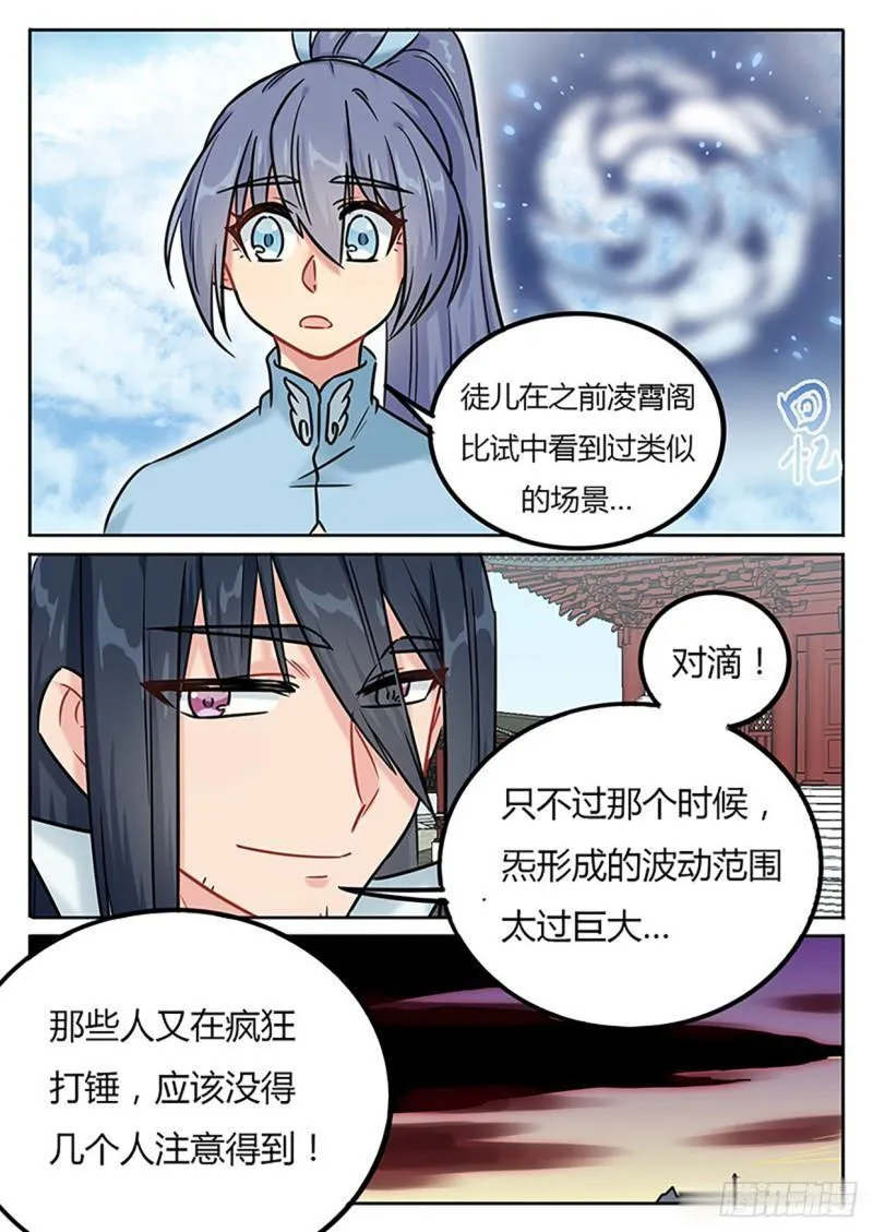 第129话 第4页