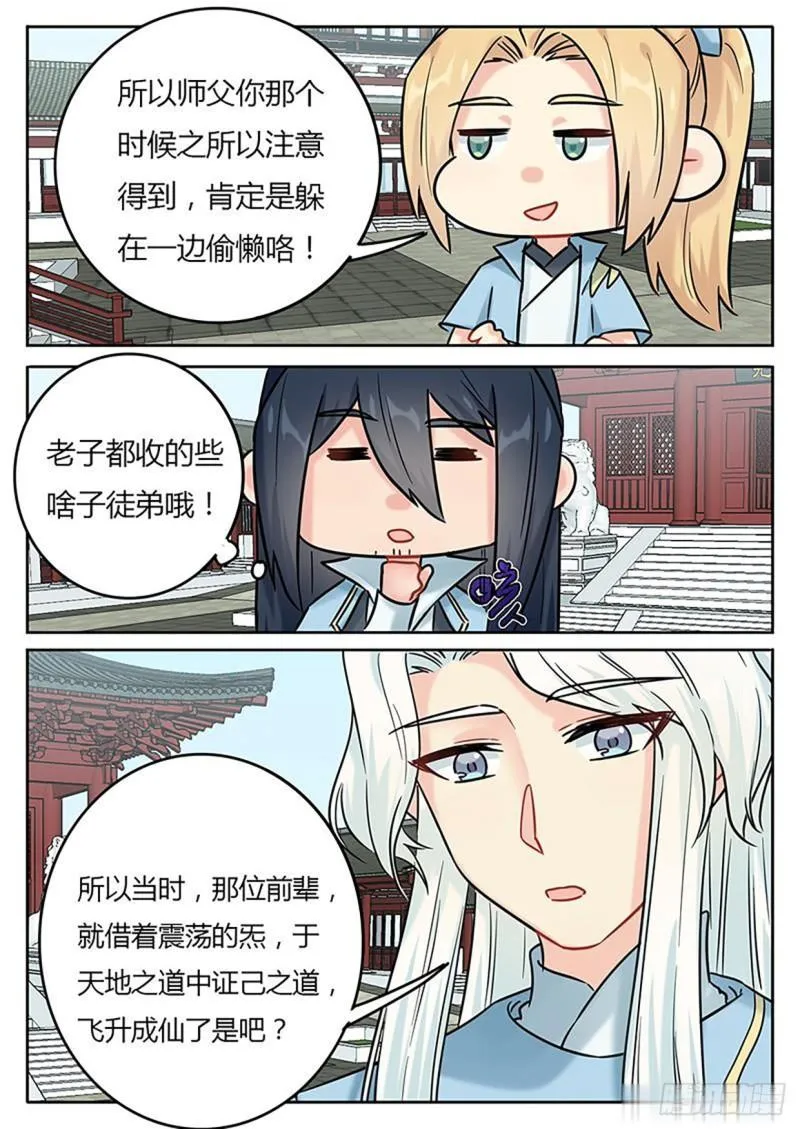 第129话 第5页