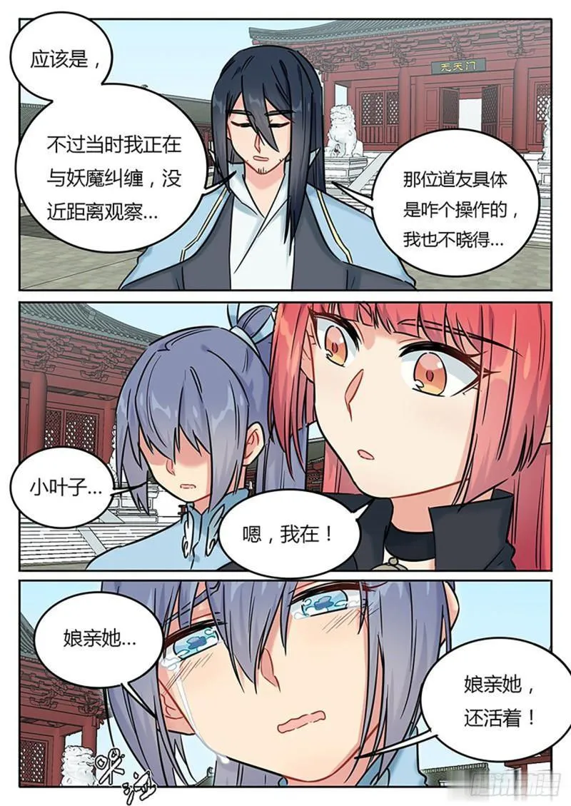 第129话 第6页