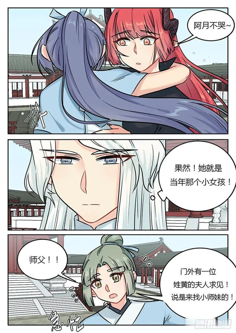 第129话 第7页