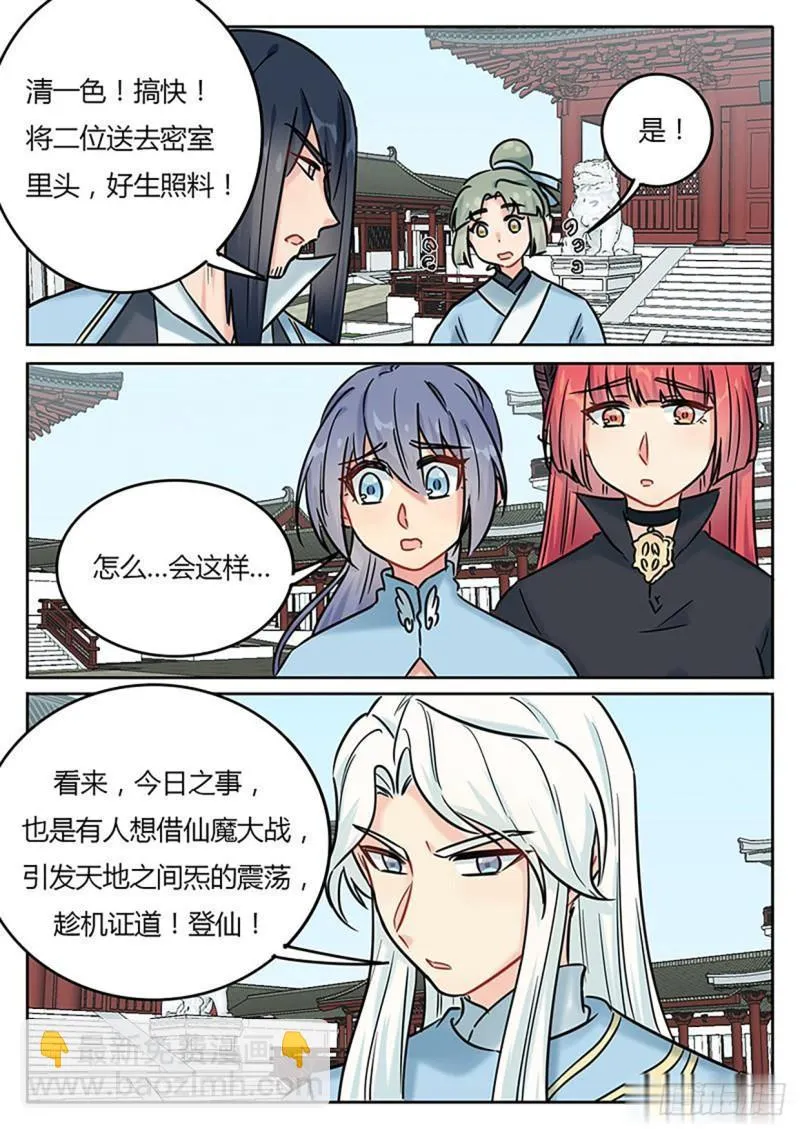 第129话 第9页