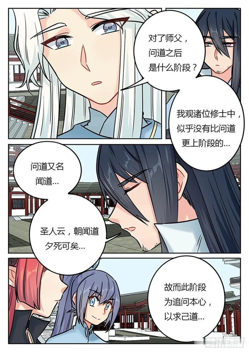 第128话 第4页