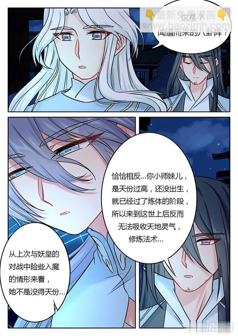 第126话 第2页