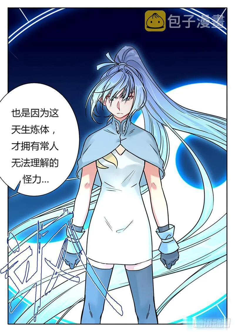 第126话 第3页