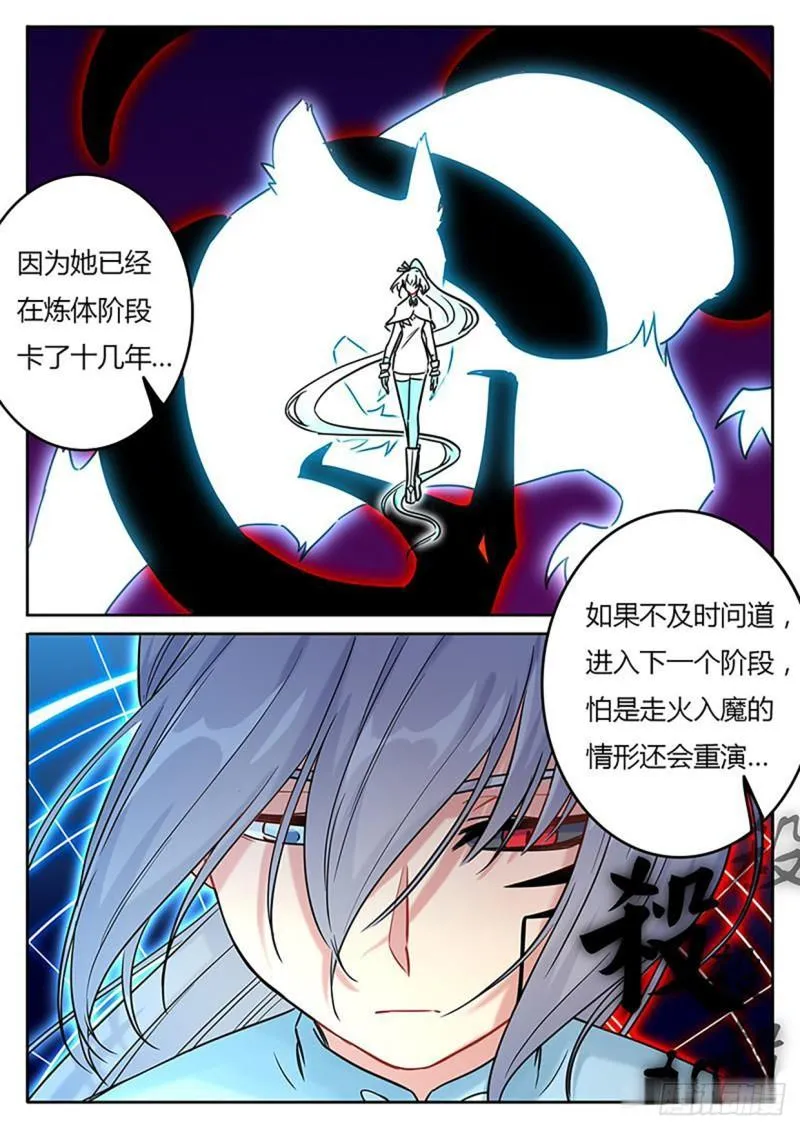 第126话 第4页