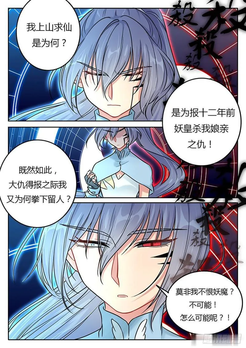第126话 第5页