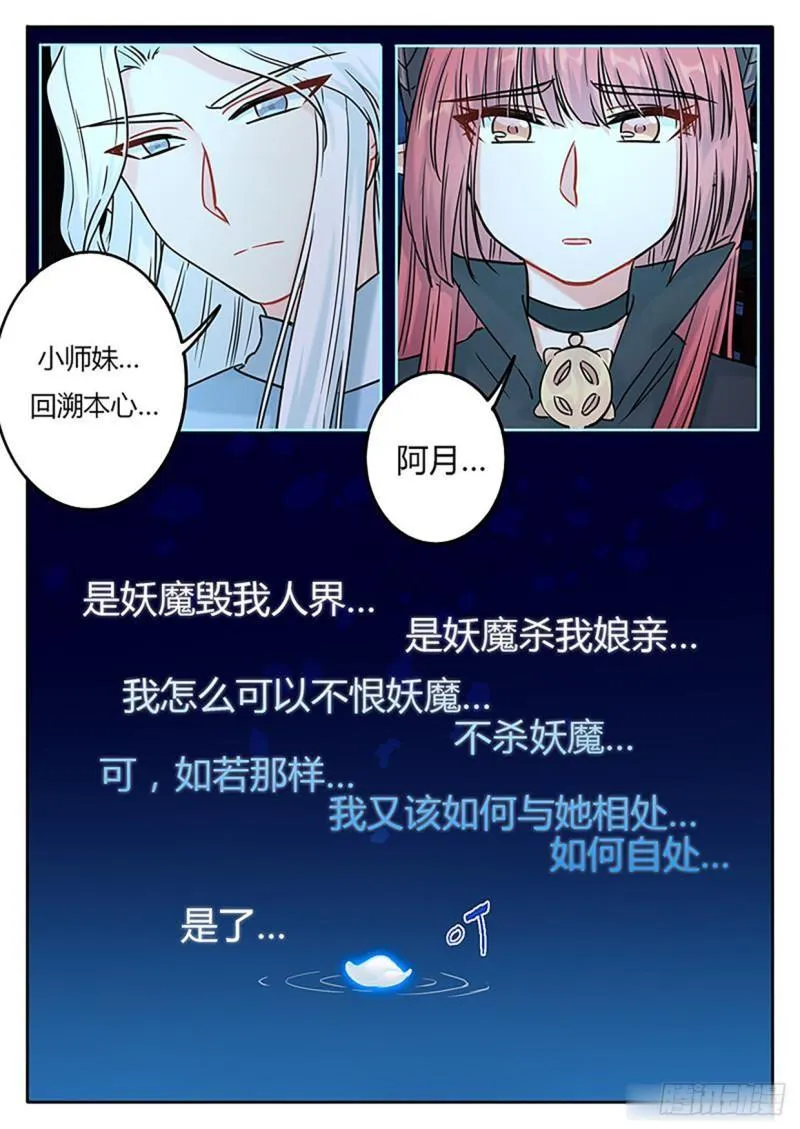 第126话 第6页