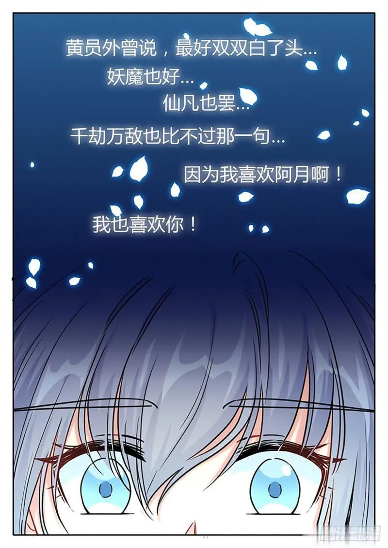 第126话 第7页