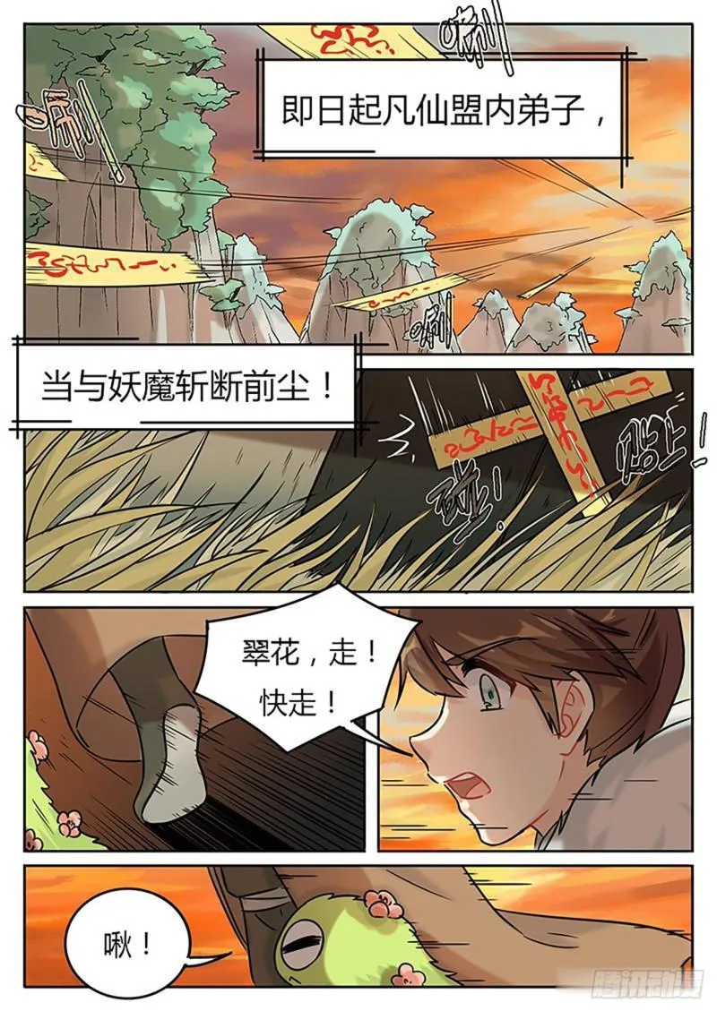 第125话 第1页