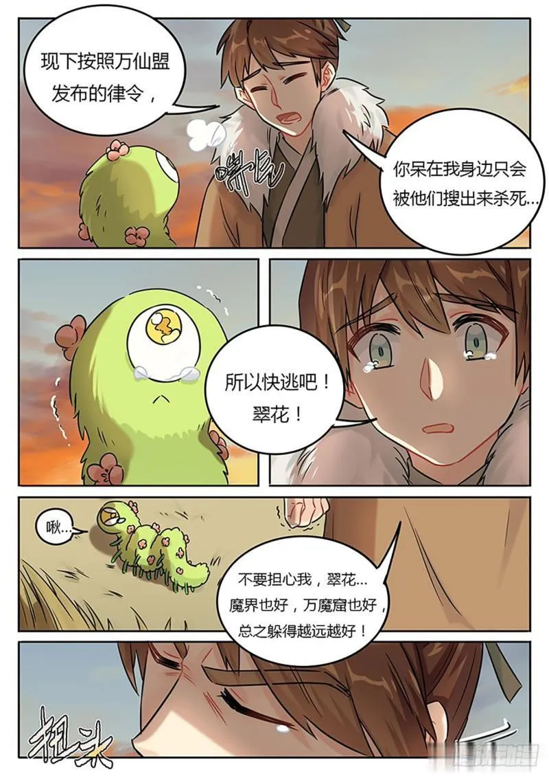 第125话 第2页