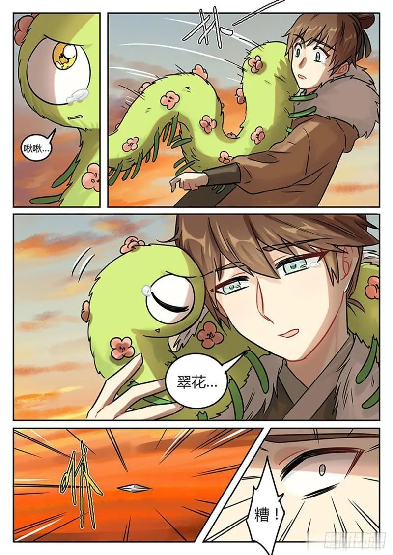 第125话 第3页