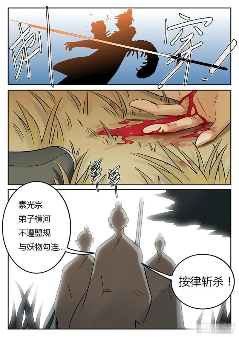 第125话 第4页