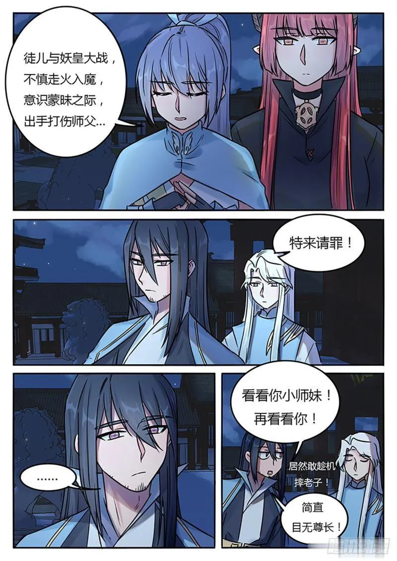 第125话 第5页
