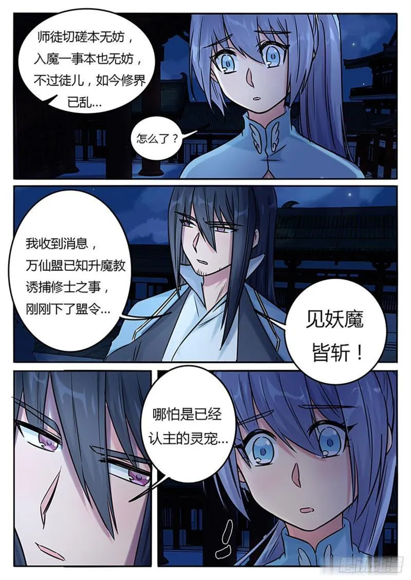 第125话 第6页
