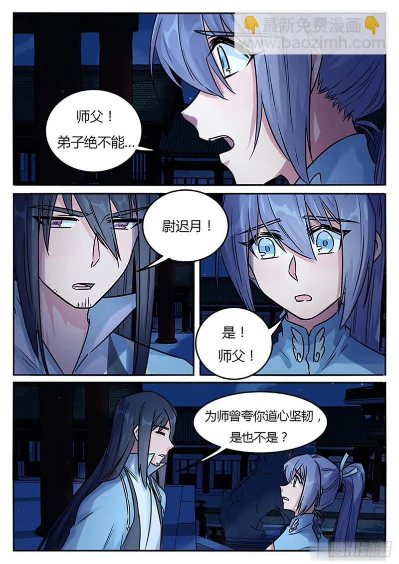 第125话 第7页