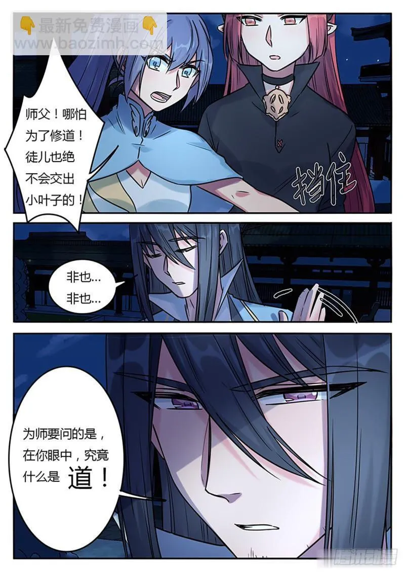第125话 第8页