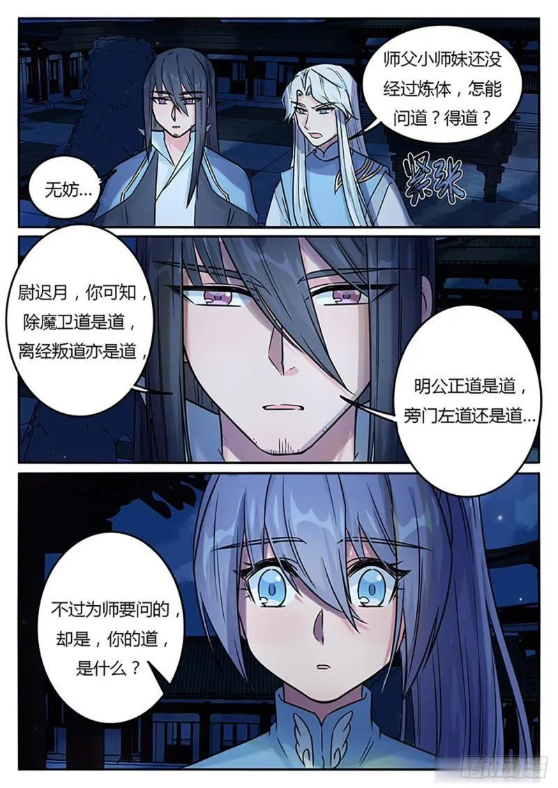 第125话 第9页